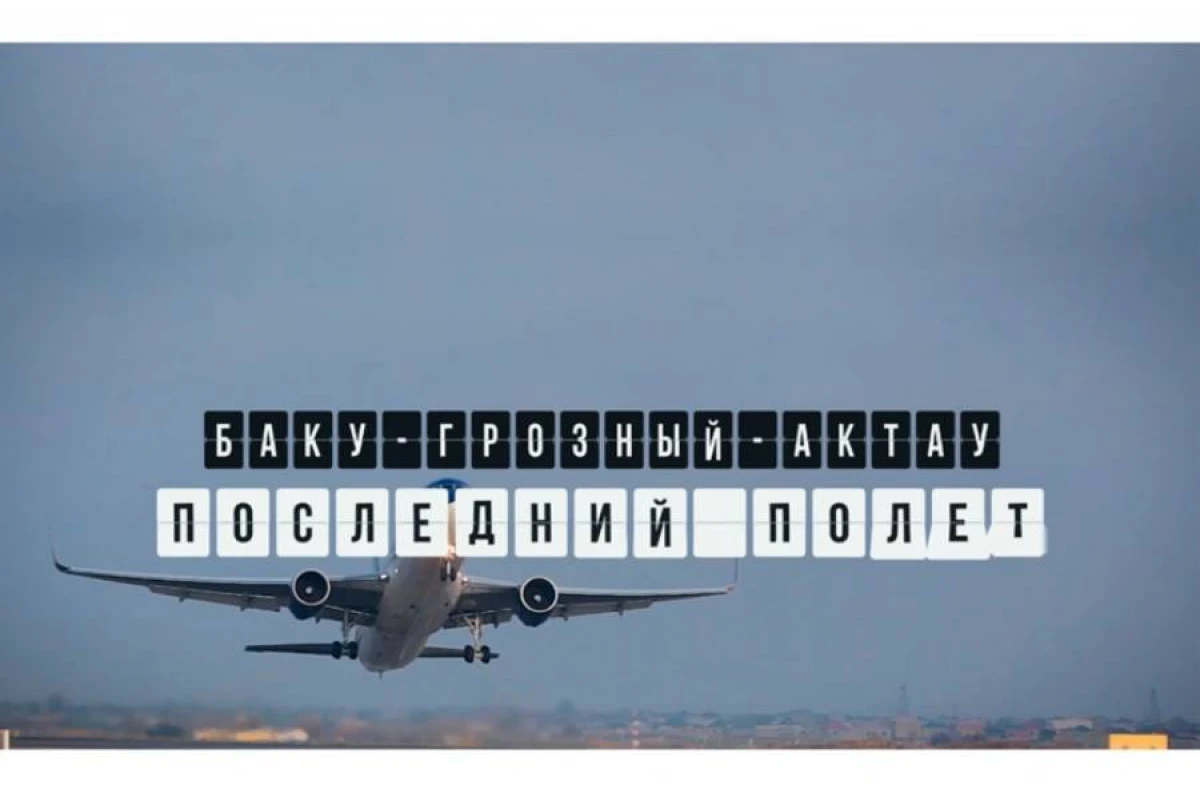 CBC [[AZAL-ın qəzaya uğrayan təyyarəsi]] barədə film çəkdi