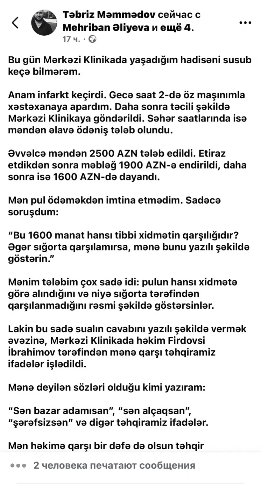 Mərkəzi Klinikada qalmaqal - Həkim ödənişə görə xəstə yaxınını təhqir etdi - İDDİA - FOTO — 1