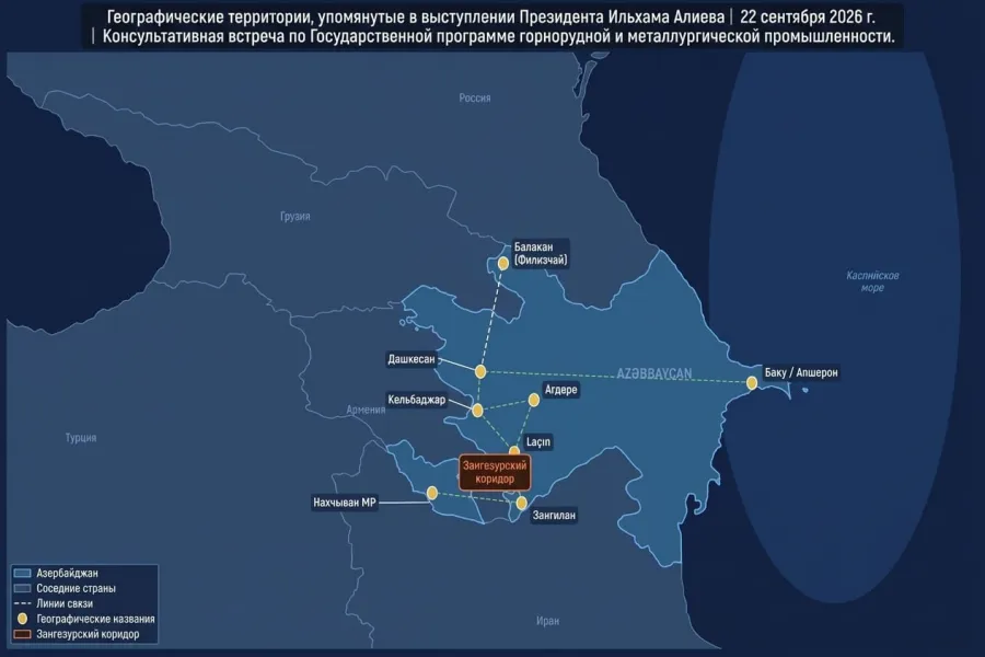На совещании у Президента Алиева — набросана карта Зангезурского коридора
