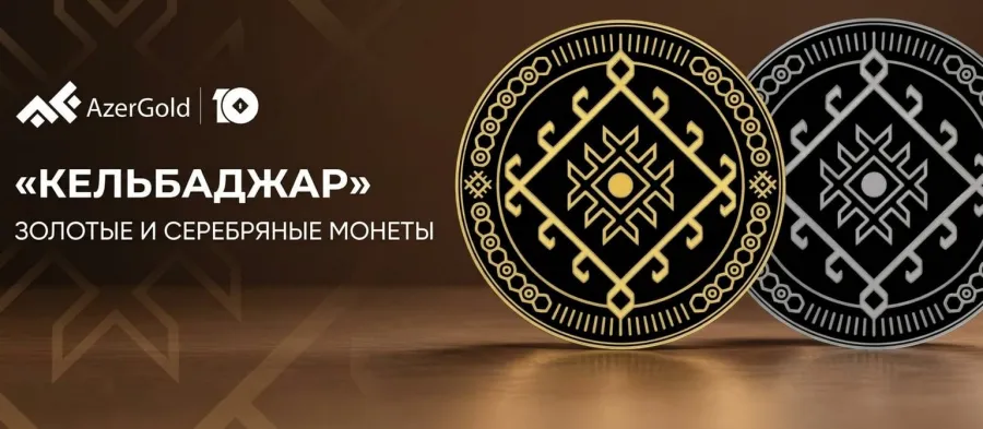 «AzerGold» представил монеты, посвященные Кяльбаджару
